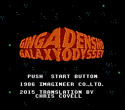 Ginga Denshou - Galaxy Odyssey (English Translation) Title Screen